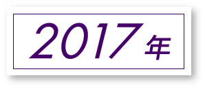 2017