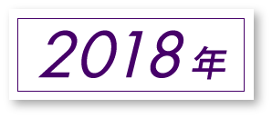 2018